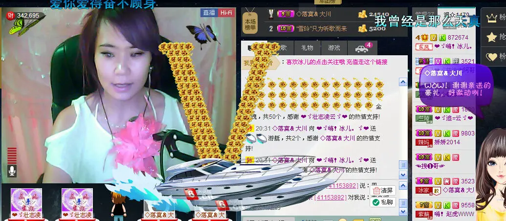 ❤ゞ惜，冰儿.ゞ❤的主播照片