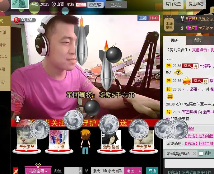 山西一小马哥的主播照片