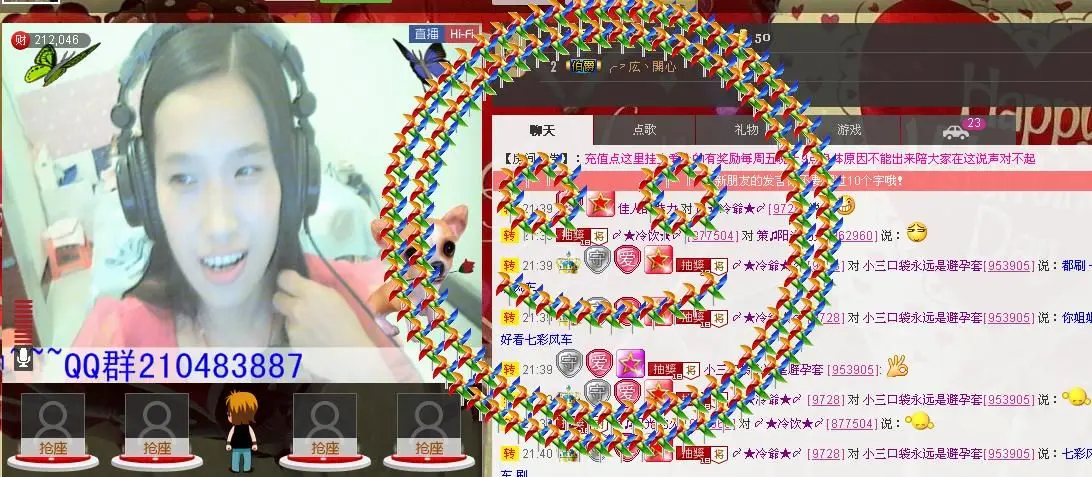 〆★冷饮★〆的主播照片