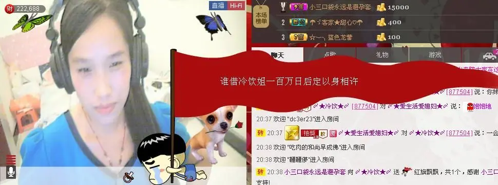 〆★冷饮★〆的主播照片