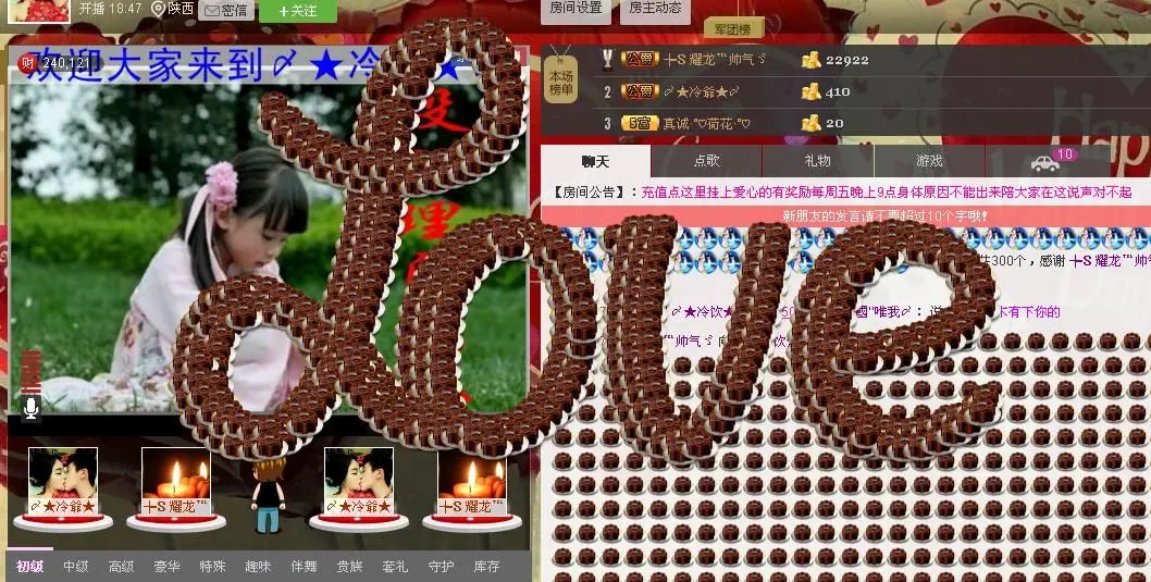 〆★冷饮★〆的主播照片