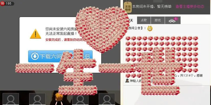十拿九稳，就差你一吻的主播照片