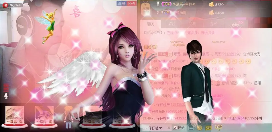 山西一小马哥的主播照片