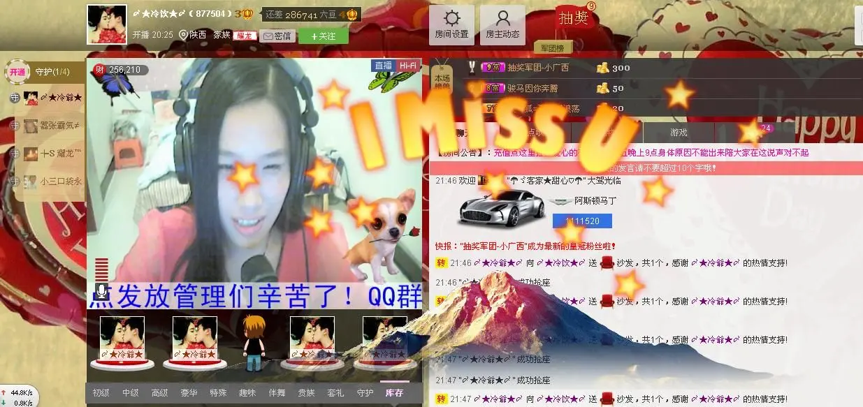 〆★冷饮★〆的主播照片