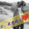 姐很拽z