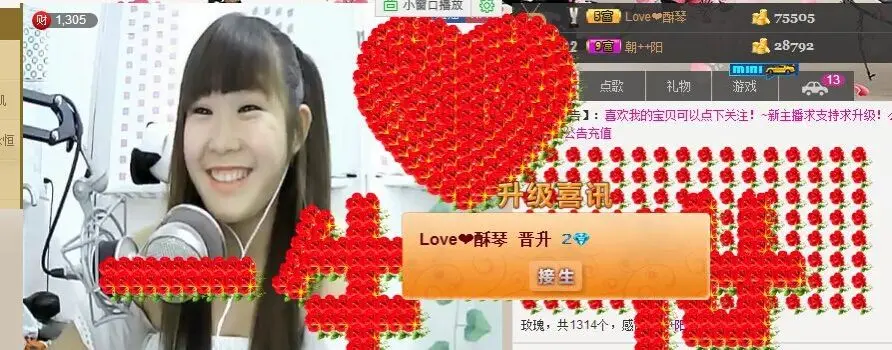 Love❤酥琴的主播照片