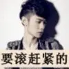 为爱👊龍絑私號