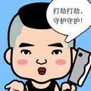 ╰☆╮胖哥ㄣ的主播照片