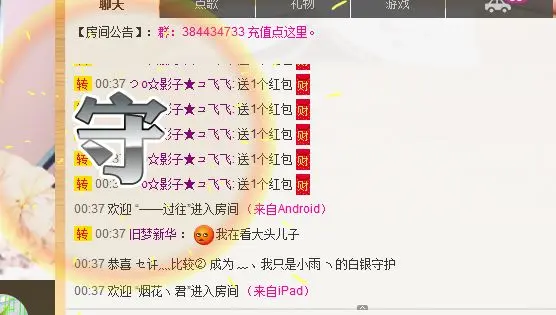 小雨淋雨的主播照片