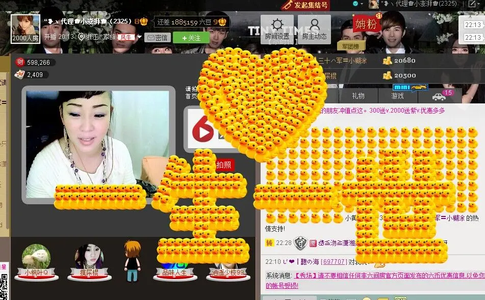 金牌代理澎湃小妮即返的主播照片