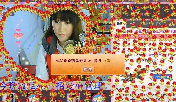 ☜♪♪✿✿执念婷儿☞的主播照片