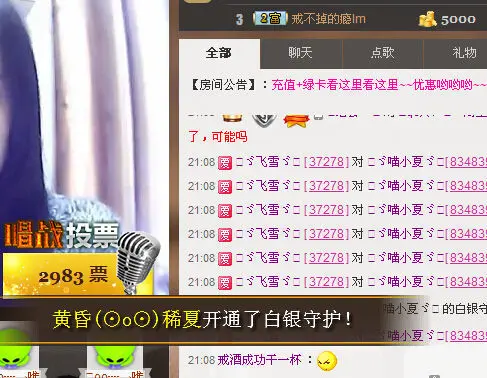 ❤ゞ喵小夏ゞ❤的主播照片