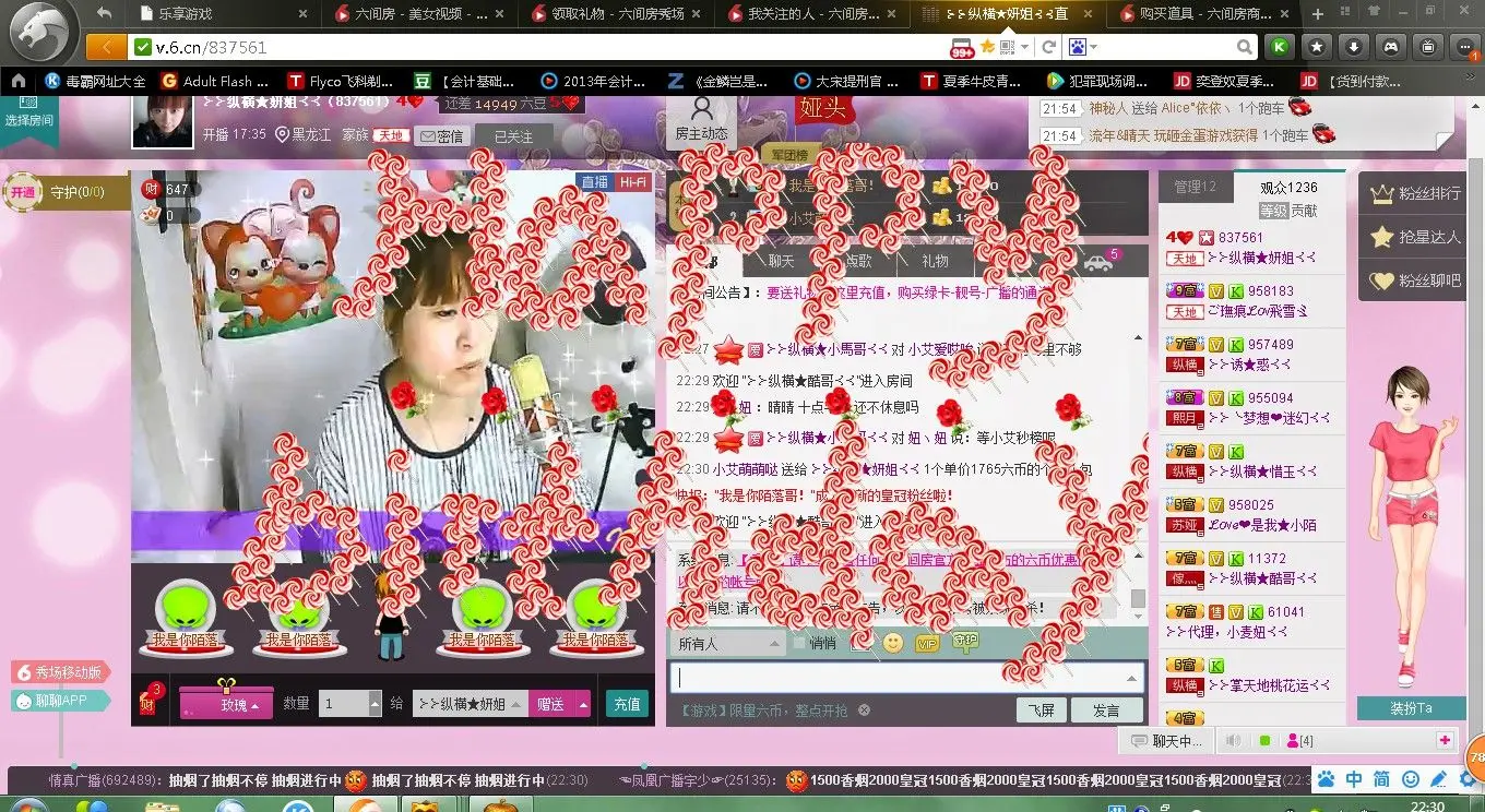 ╰ゞ妍❤姐℡的主播照片