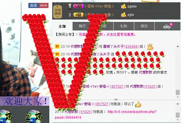 墨镜丫头片子的主播照片