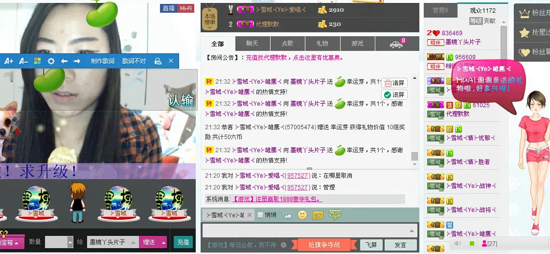墨镜丫头片子的主播照片