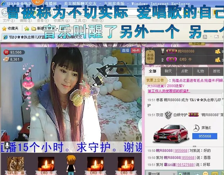 ☜♪♪✿✿执念婷儿☞的主播照片