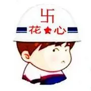 花心你是个大萝卜1