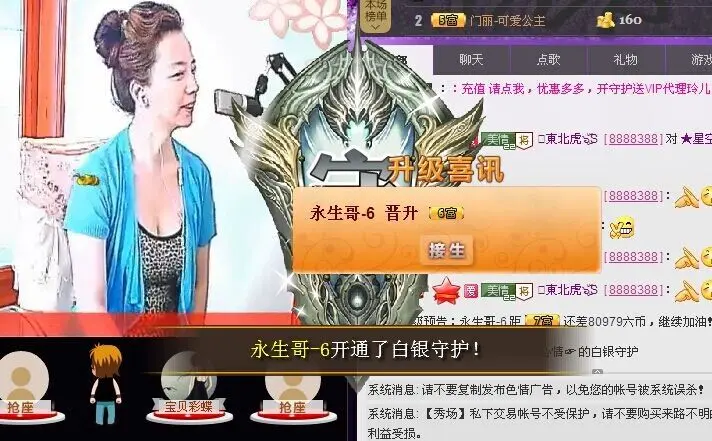 ☜完美心情☞的主播照片