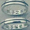 じ☆指间↘留年