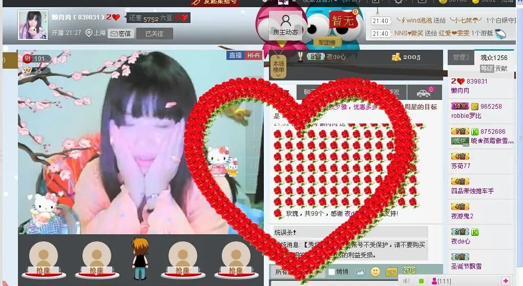 ❉ヽ肉肉♥不在江湖的主播照片