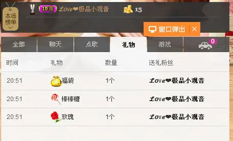 墨镜丫头片子的主播照片