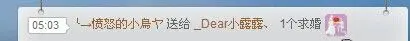 _Dear小露露、的主播照片