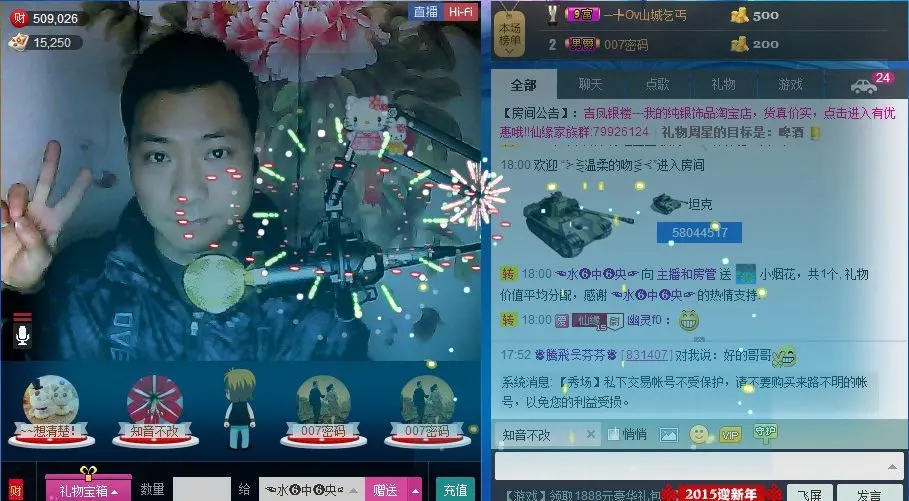 ☜水⑥中⑥央☞的主播照片