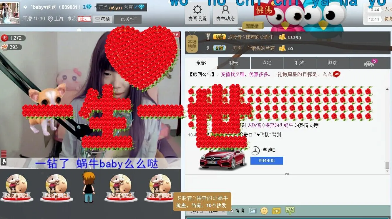 ❉ヽ肉肉♥不在江湖的主播照片