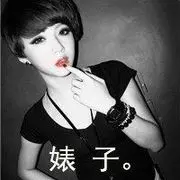 相思树的大爷