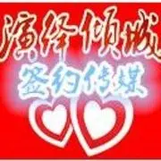 じ☆ve↗演绎辉煌ゞ