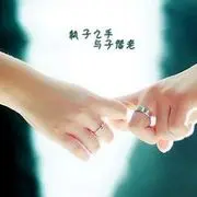 ゞ有柒灬③世♈伊ゞ
