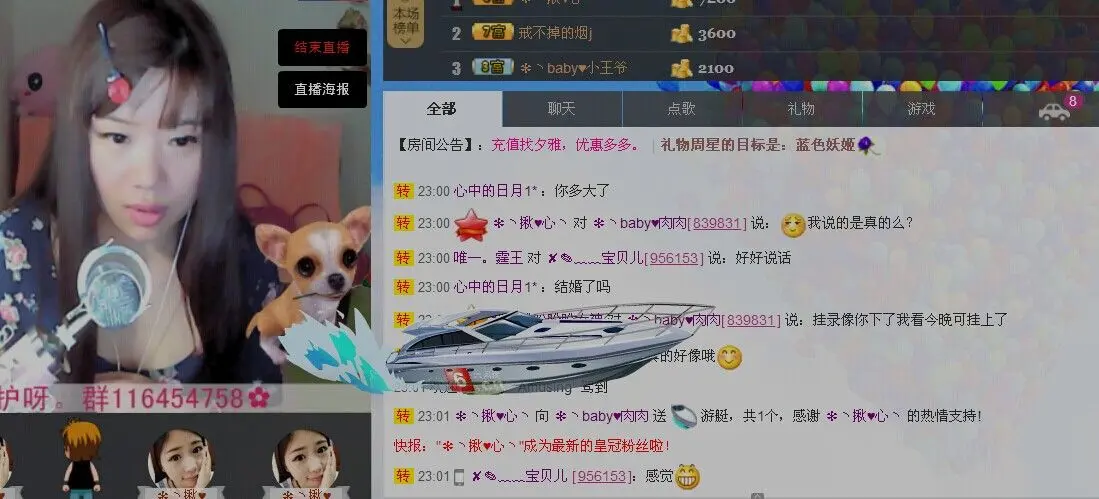 ❉ヽ肉肉♥不在江湖的主播照片