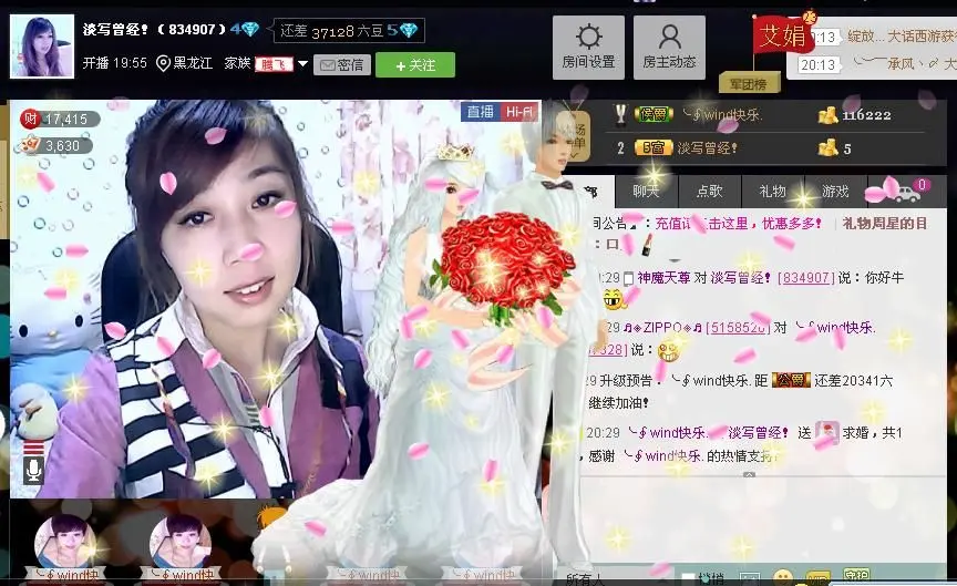 ╰✿淡写曾经！的主播照片