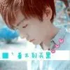 护菜王者