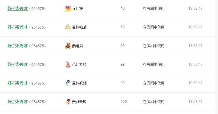 ❀熙熙熙熙、熙妤的主播照片