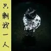 乀ㄋ鈊匨.ゝ乀ㄋ鈊殇