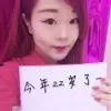 ⑧⊱⋛琪琪⋚⊰