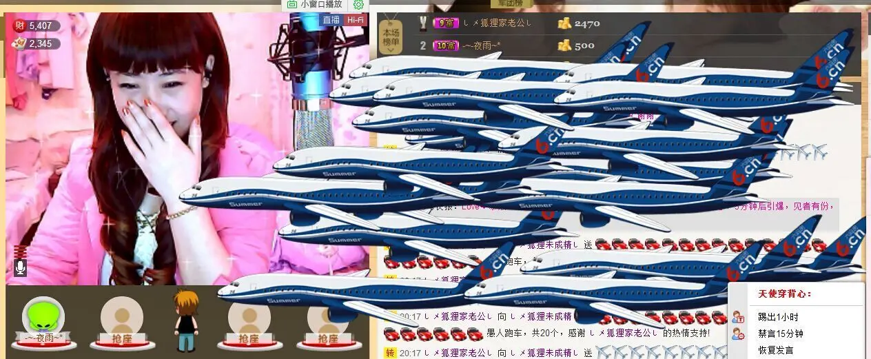 しメ狐狸要成精し的主播照片