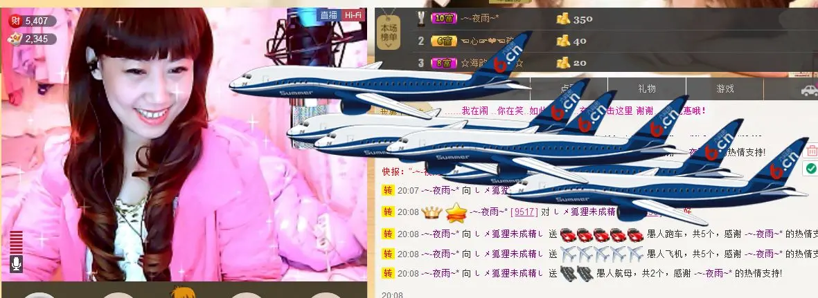 しメ狐狸要成精し的主播照片