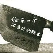 ╰☆无名iw☆╯