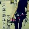 小小小道