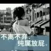 ♥吖♥头♥