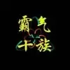 只愿得一人心2!