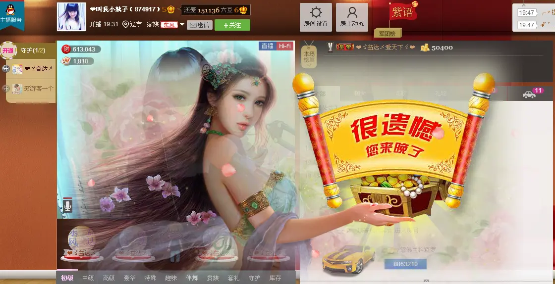 薇宝❤的主播照片