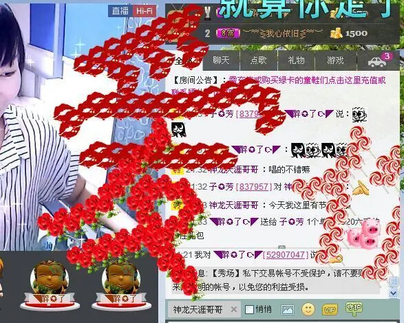 子✪芳的主播照片