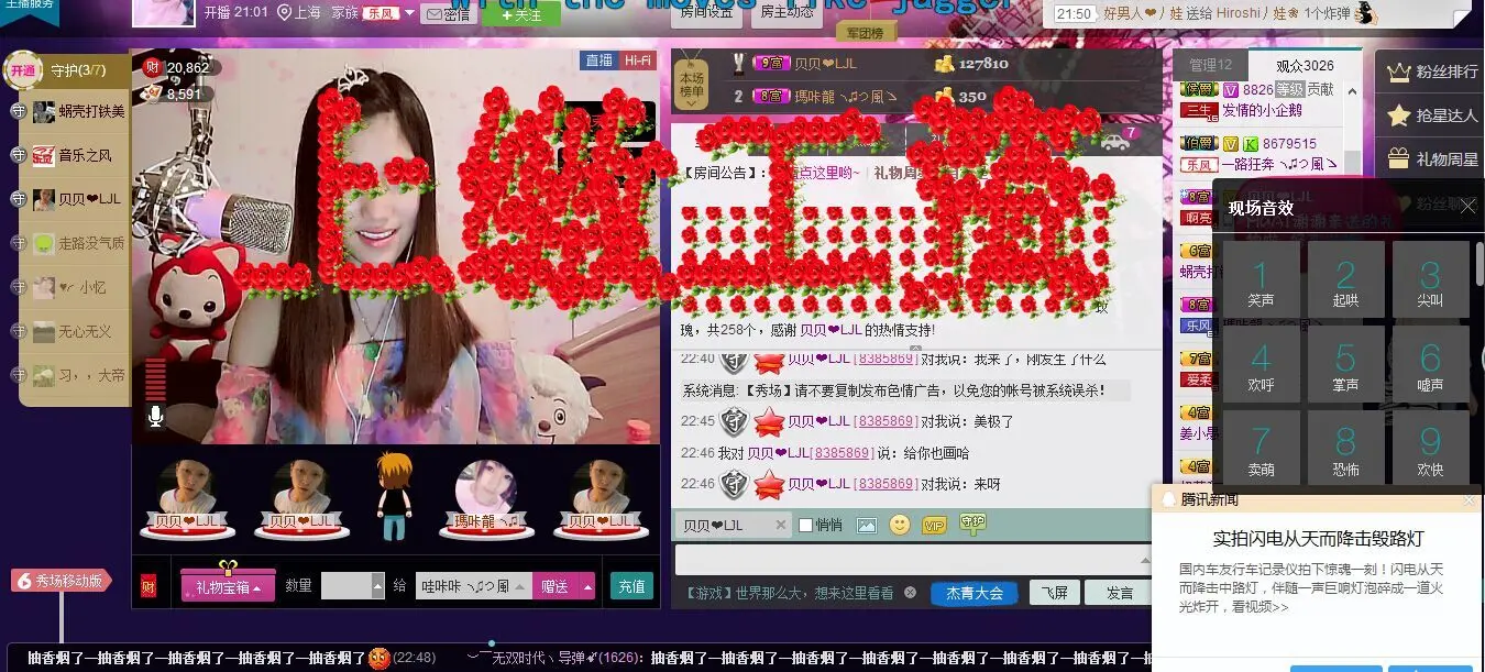哇咔咔Laura的主播照片