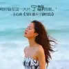四月❤海岸