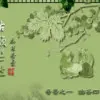 玉跑家族喜太狼