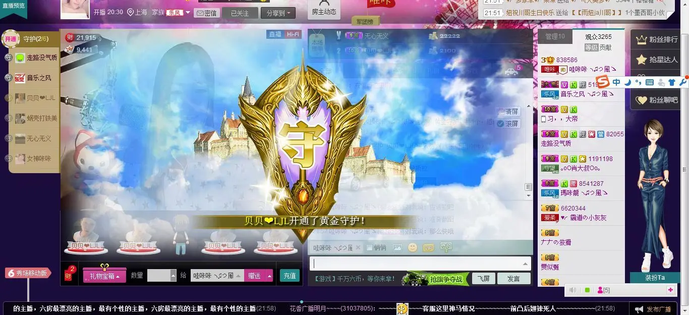 哇咔咔Laura的主播照片