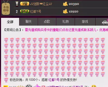 朕略萌年后直播的主播照片